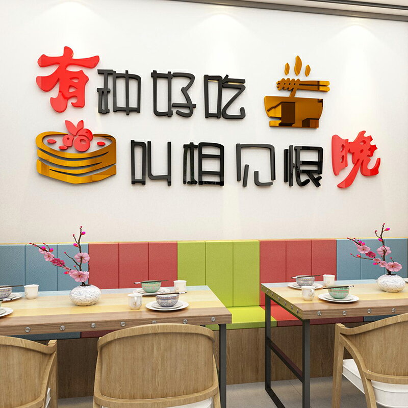 飯店墻面裝飾奶茶蛋糕咖啡冷飲店創意畫餐廳背景門貼玻璃櫥窗佈置