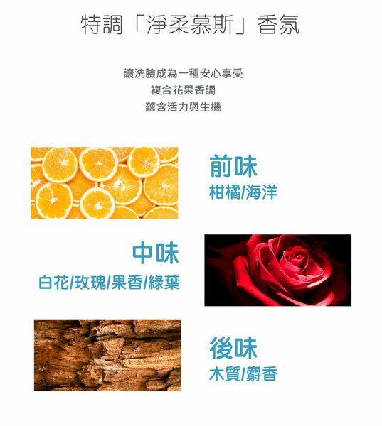 AQUA C.花漾皙５Ｄ玻尿酸淨柔慕斯 150ml【綠洲藥局】 7