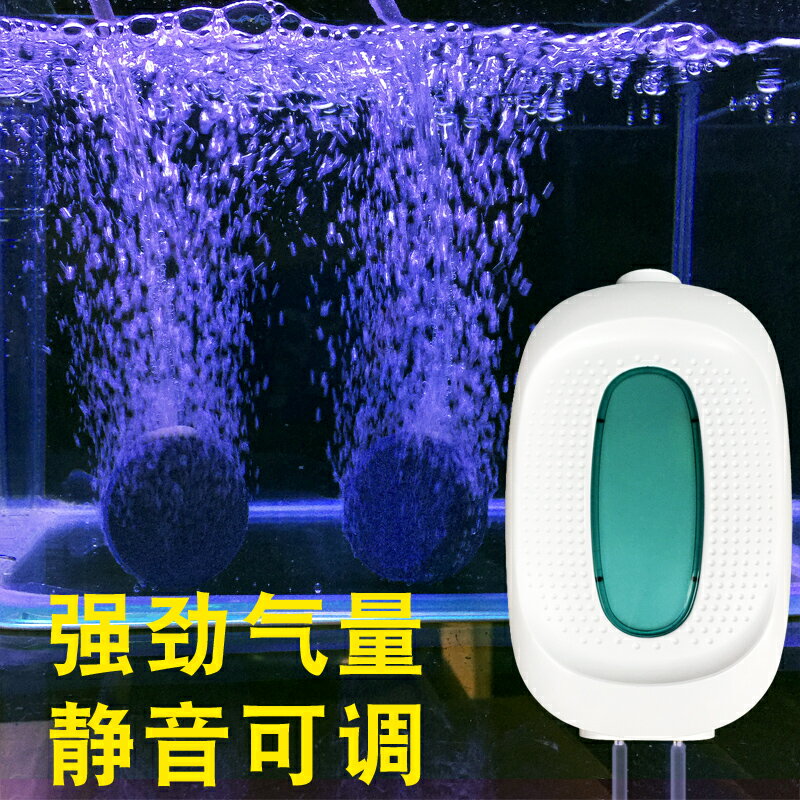 魚缸增氧泵靜音水族箱養魚充氧泵增氧機小型家用打氧魚缸氧氣泵超