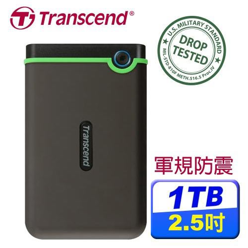 Transcend 創見 25M3S (鐵灰) 1TB 2.5吋 軍規防震/防摔/薄型 外接式硬碟