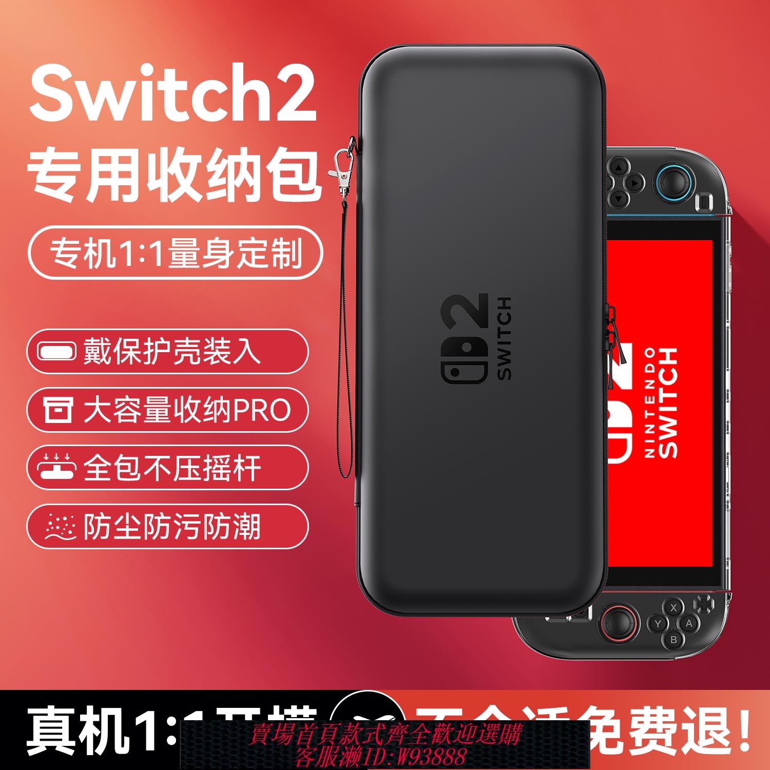 {可刷卡 打統編}必極必特switch2代收納包適用任天堂switcholed保護套全套大容量ns2卡帶盒lite盒子oled殼二代遊戲機便攜配件
