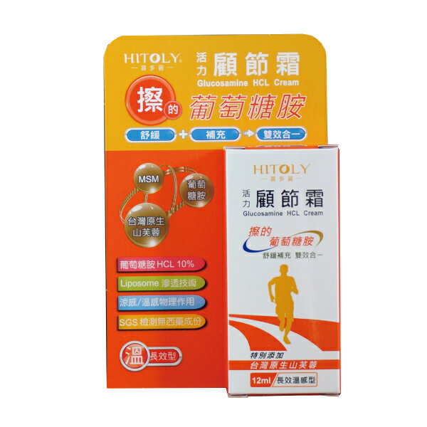喜多麗 活力顧節霜-溫感 (12ml)/瓶)【杏一】 0
