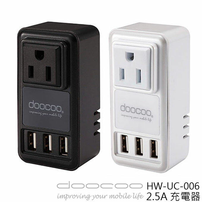 <br/><br/>  快速充電器 ★ doocoo HW-UC-006 AC轉USB 公司貨 0利率 免運<br/><br/>