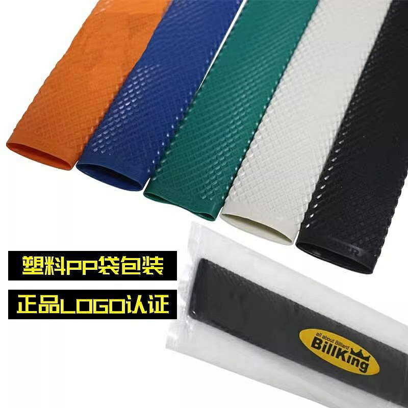 臺球桿後把膠把套防滑矽膠防手汗桌球桿皮套大小頭通用握把套皮套