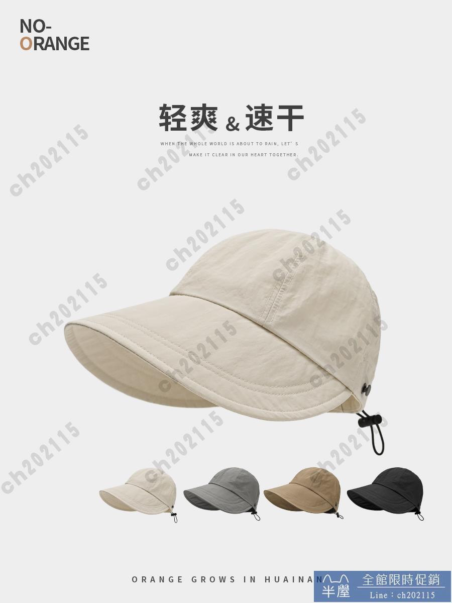 遮陽帽 凉感趙露思同款遮陽帽女防曬防紫外線2024新款夏戶外漁夫鴨舌太陽帽子 半屋