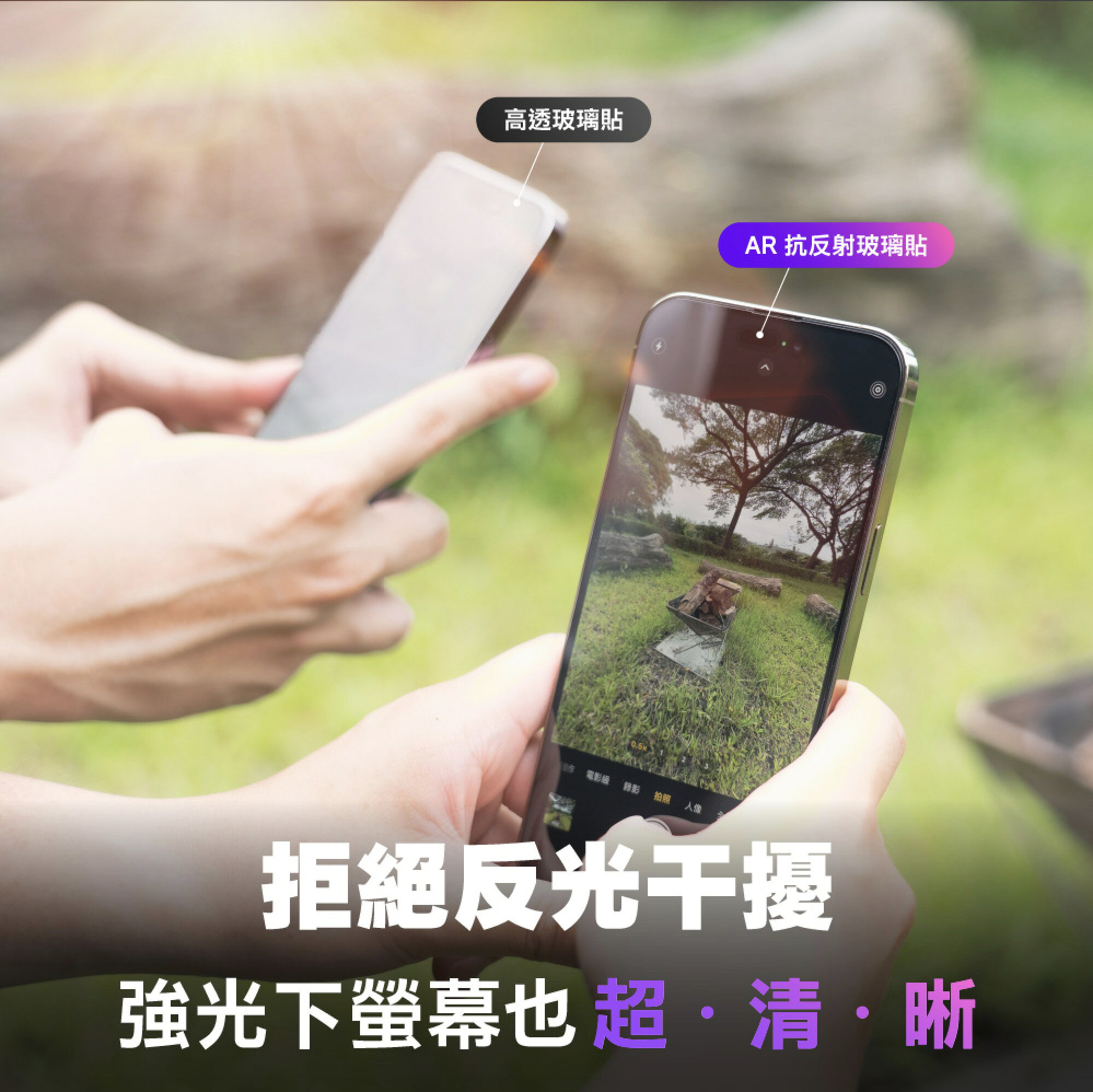 hoda 9H AR 抗反射 鋼化玻璃 保護貼 玻璃貼 防刮貼 適用 iPhone 15 Plus Pro Max 3