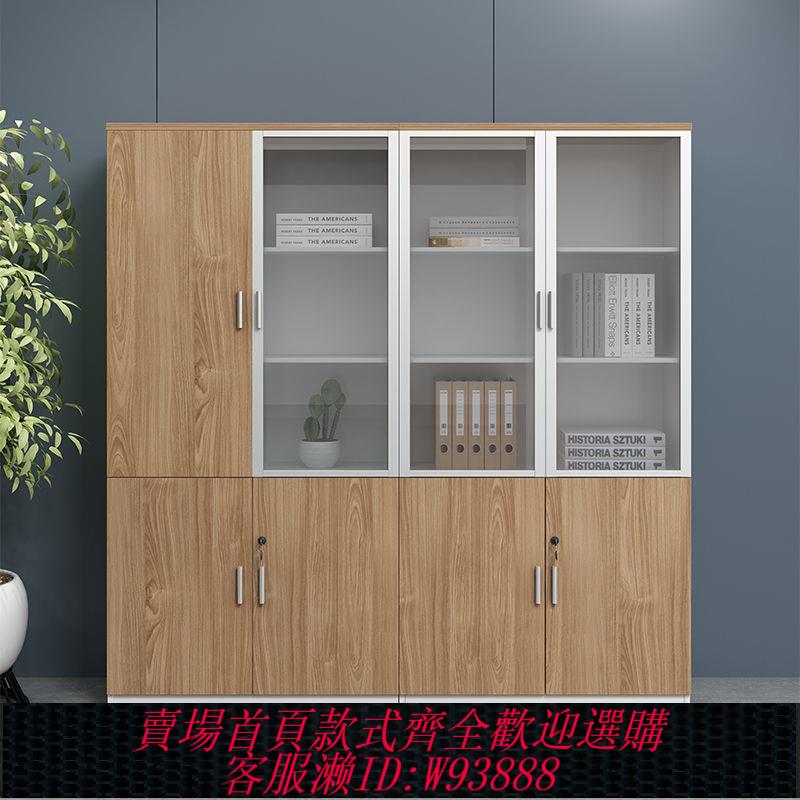 檔案櫃 資料櫃木質文件櫃辦公室老板桌配套書櫃帶鎖櫃子檔案櫥辦公文件櫃