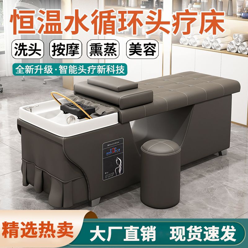 【最低價】【公司貨】頭療理發店的洗頭床美容養生發廊熏蒸泰式恒溫水循環一體床按摩 3