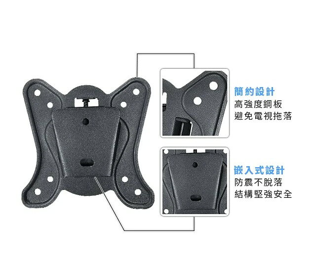NAW-252 螢幕 壁掛架 10~27吋 螢幕可用 最大承重25KG 75x75mm / 100x100mm 壁掛 1