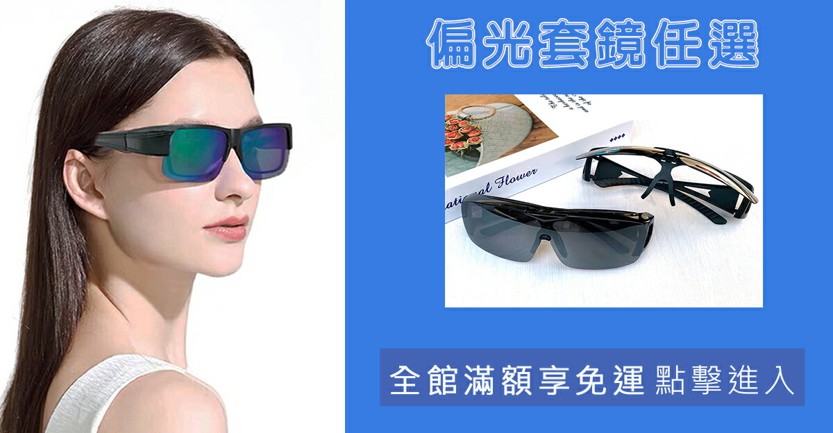 台灣SUNS向日葵眼鏡 - 限時優惠好康折扣