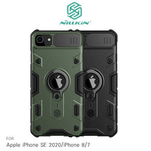 NILLKIN Apple iPhone SE 2020/iPhone 8/7 黑犀保護殼