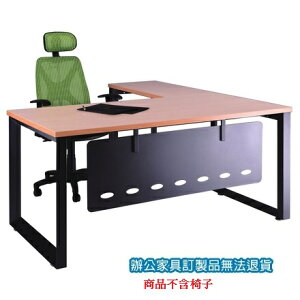 高級 辦公桌 A8B-180S 主桌 + A8B-90S 側桌 水波紋 /組