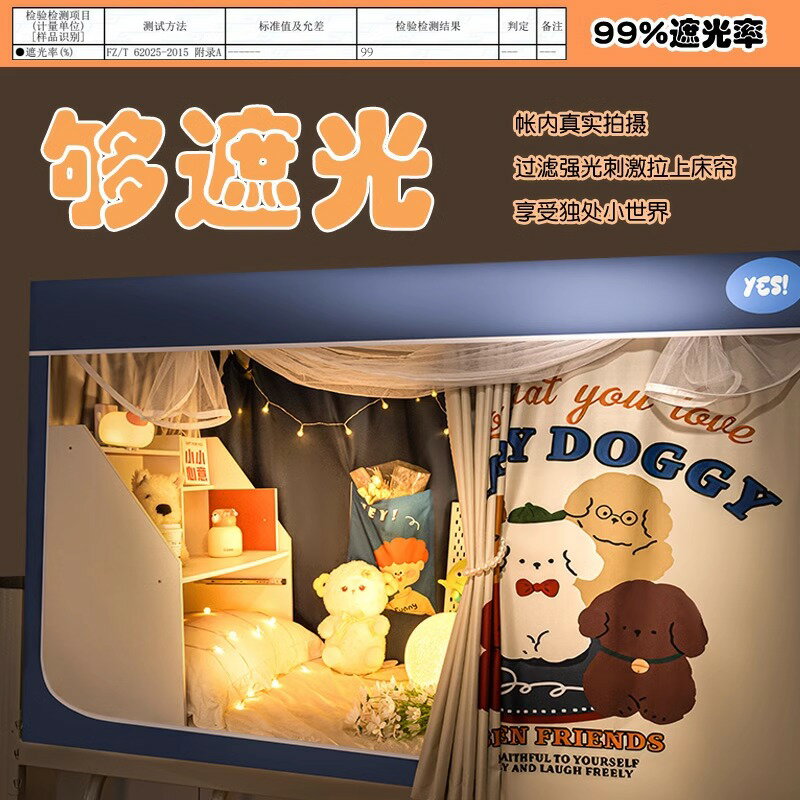【可打統編 超低價】床簾強遮光大學生宿舍專用全包窗簾一體式寢室上鋪上下鋪通用蚊帳 2