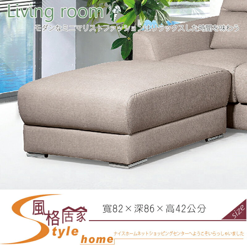 《風格居家Style》湯馬士L型沙發/腳椅 125-4-LD