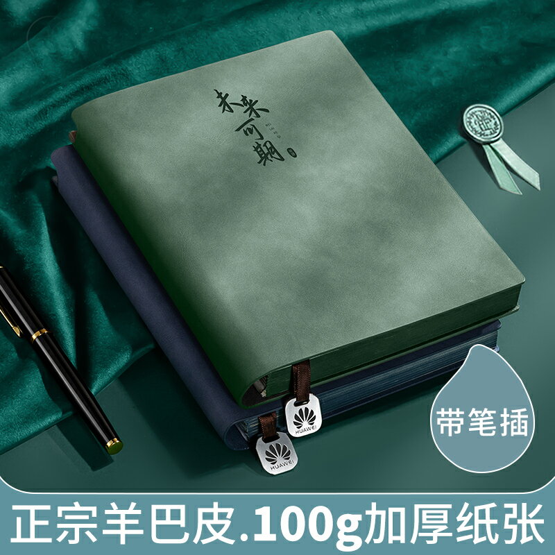 加厚筆記本定製高階商務工作筆記本子可印logoa5軟皮面辦公記事本皮面簡約日記本刻字會議記錄教師節年會禮盒
