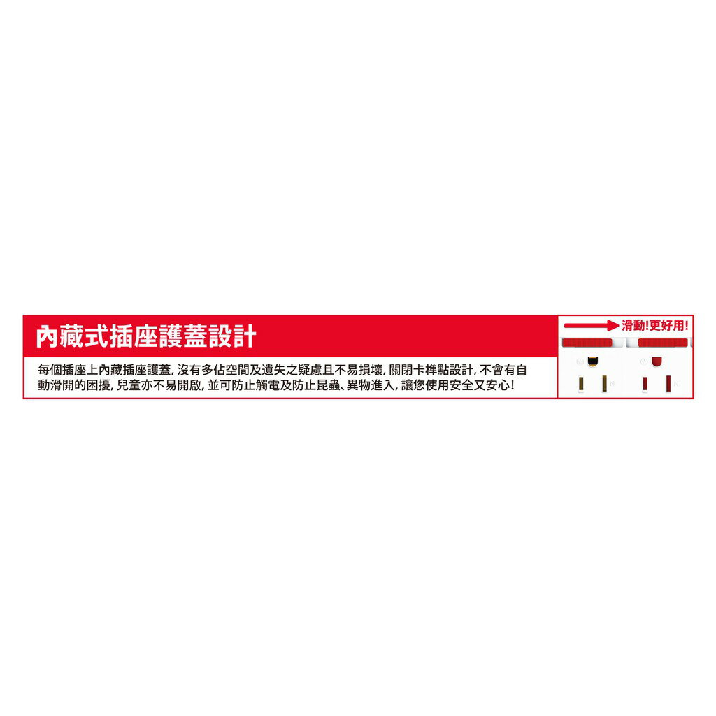 保護傘1切6插(3P)內藏式插座護蓋延長線 15A PU-3163S  1.8M /2.7M /4.5M 新安規 2