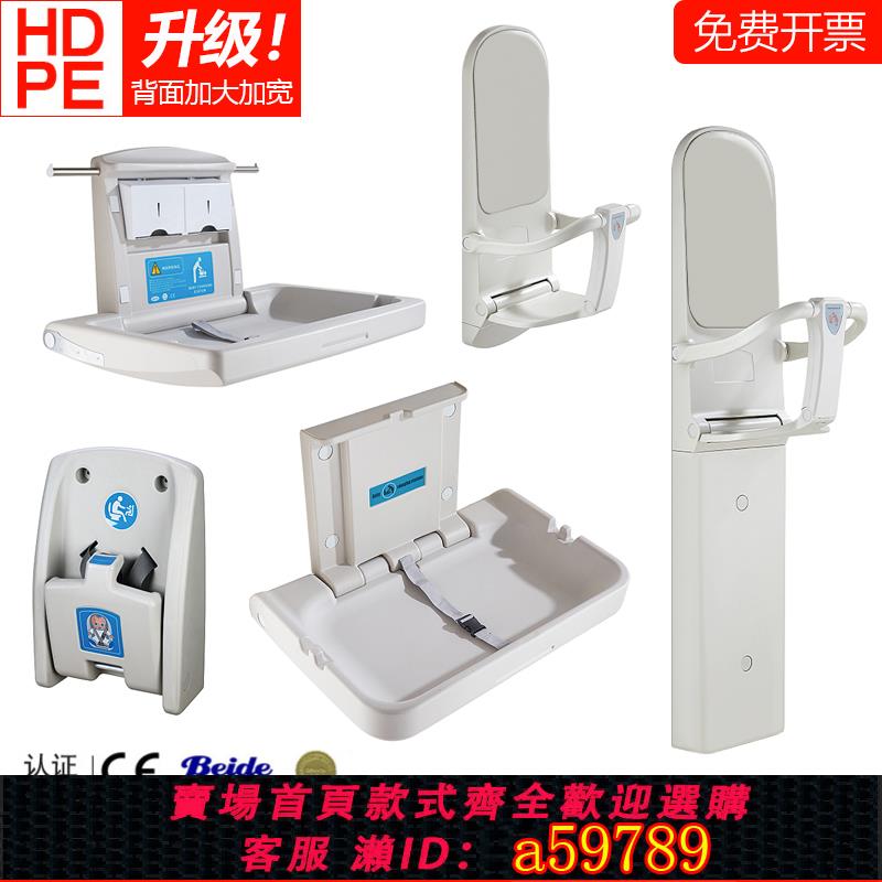 【臺灣公司 可打統編】第三衛生間嬰兒護理臺壁掛式可折疊換尿布臺母嬰室寶寶安全座椅