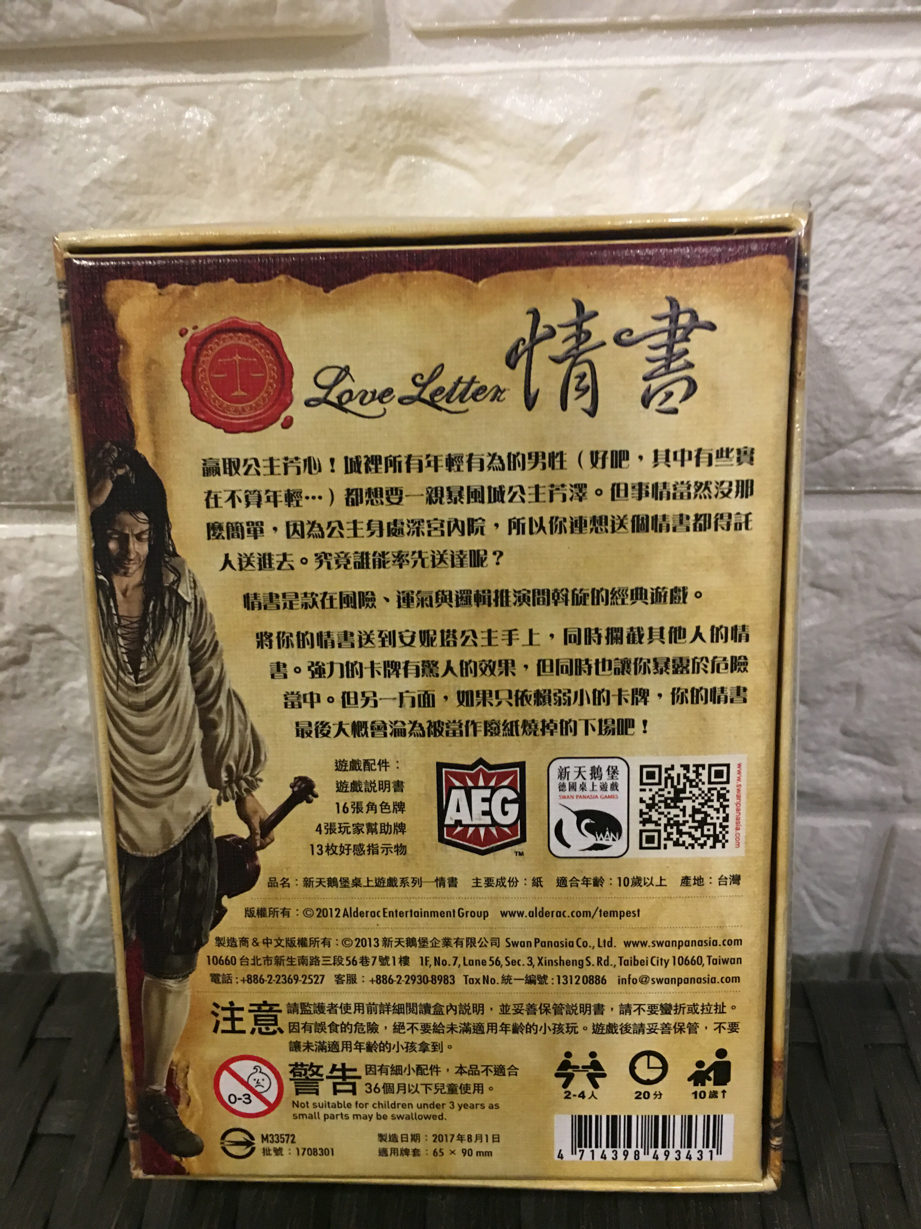 【桌遊侍】 情書(美版)LOVE LETTER 實體店面快速出貨 《免運.再送充足牌套》任兩件再九折喔!! 2