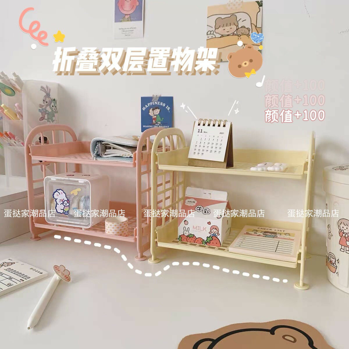 6色奶油系桌面雙層收納架日系學生宿舍化妝品盲盒玩偶置物架用品