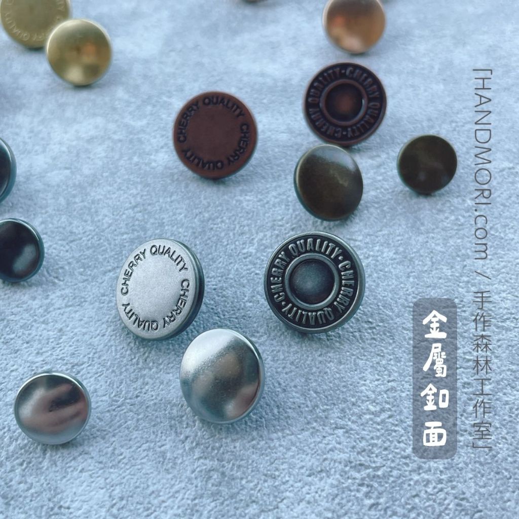 手作森林 Cherry Label【金屬風四合釦-全色組】日本製 SMS系列 全尺寸 強力型 塑膠四合扣 免縫扣