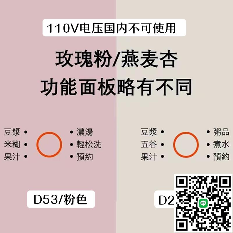 九陽迷你豆漿機110v伏美國日本加拿大家用多功能小型破壁機1人3用