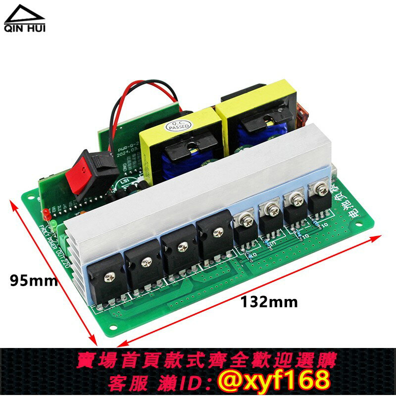{臺灣公司貨 可打統編}600W修正波逆變器模組DC12V轉AC220V可調電源板DC-AC大功率升壓板