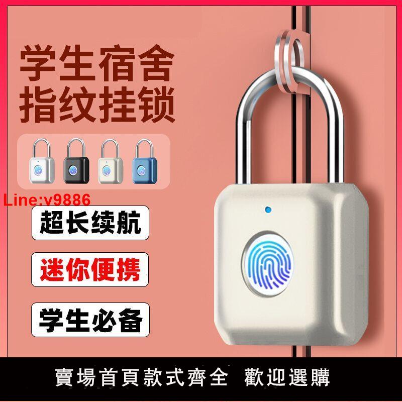 【臺灣公司 超低價】智慧鎖超小鎖指紋掛鎖防水家用電子鎖宿舍櫃子小鎖鎖頭電子掛鎖