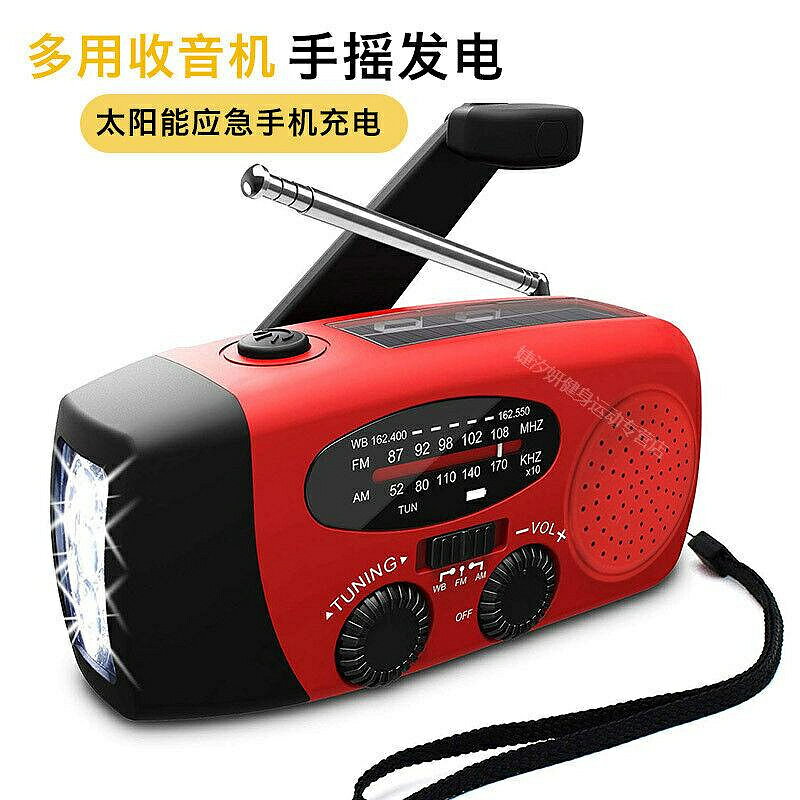 長基便攜式日本多功能手電筒手搖燈太陽能充電