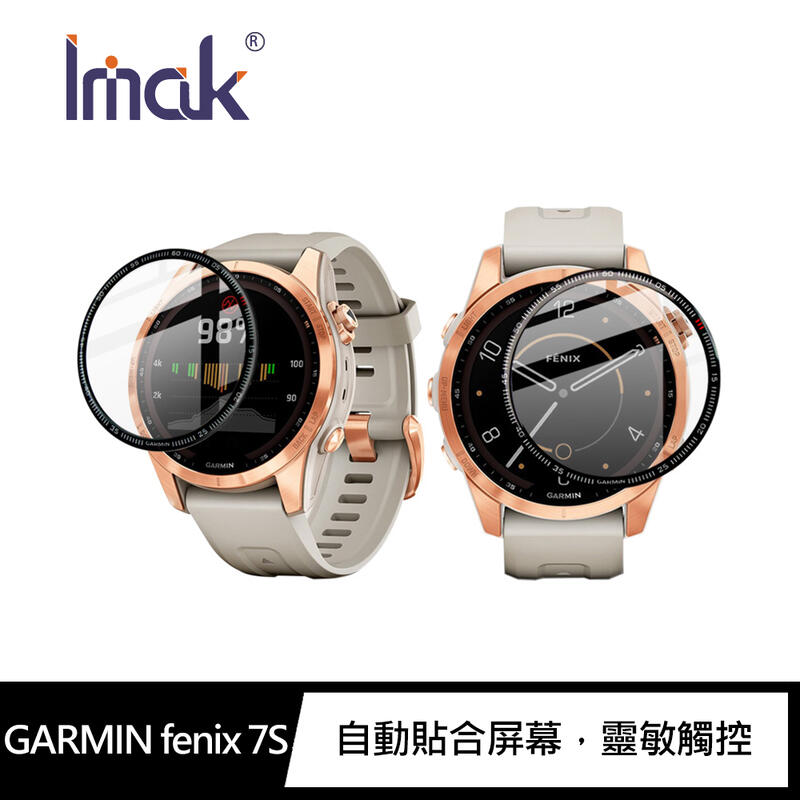 【愛瘋潮】99免運 Imak GARMIN fenix 7S、GARMIN fenix 7X 手錶保護膜【APP下單最高22%回饋】