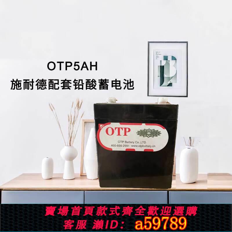 【台灣公司 可打統編】APC施耐德UPS不間斷電源配套鉛酸免維護蓄電池12V5AH