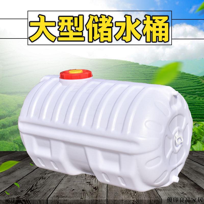 免運 附發票 大號家用塑膠水桶 露營儲水桶 食品級塑料桶 運輸桶 帶蓋塑膠水箱 長方形加厚 臥式儲水桶1方噸儲水桶家用洗超大戶外水罐加厚臥式圓形塑膠水箱蓄水塔帶蓋