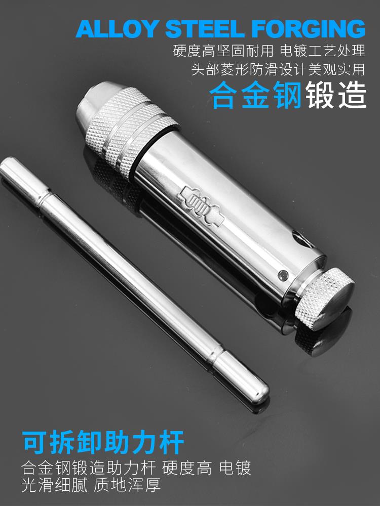 上匠工具棘輪絲錐扳手絞手 絲攻扳手 加長絲錐鉸手 M3-M8 M5-M12