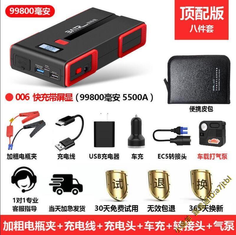 【可開發票】汽车啟動電源 應急啟動電源 搭電电源  救援搭電 打火備用電瓶啟動 神器充電寶 4