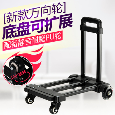 現貨秒發 萬向輪拉桿車手拉車家用搬運進貨小拖車折疊便攜載重王四輪行李車