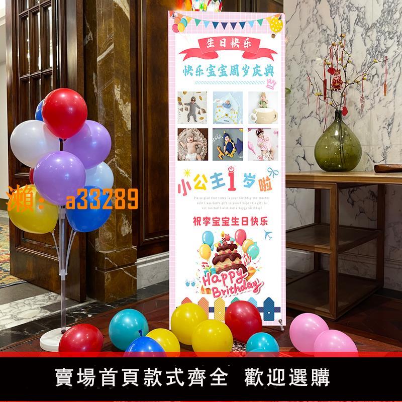 【保固兩年】寶寶生日百日宴海報滿月展架支架周歲易拉寶展架廣告海報定製設計