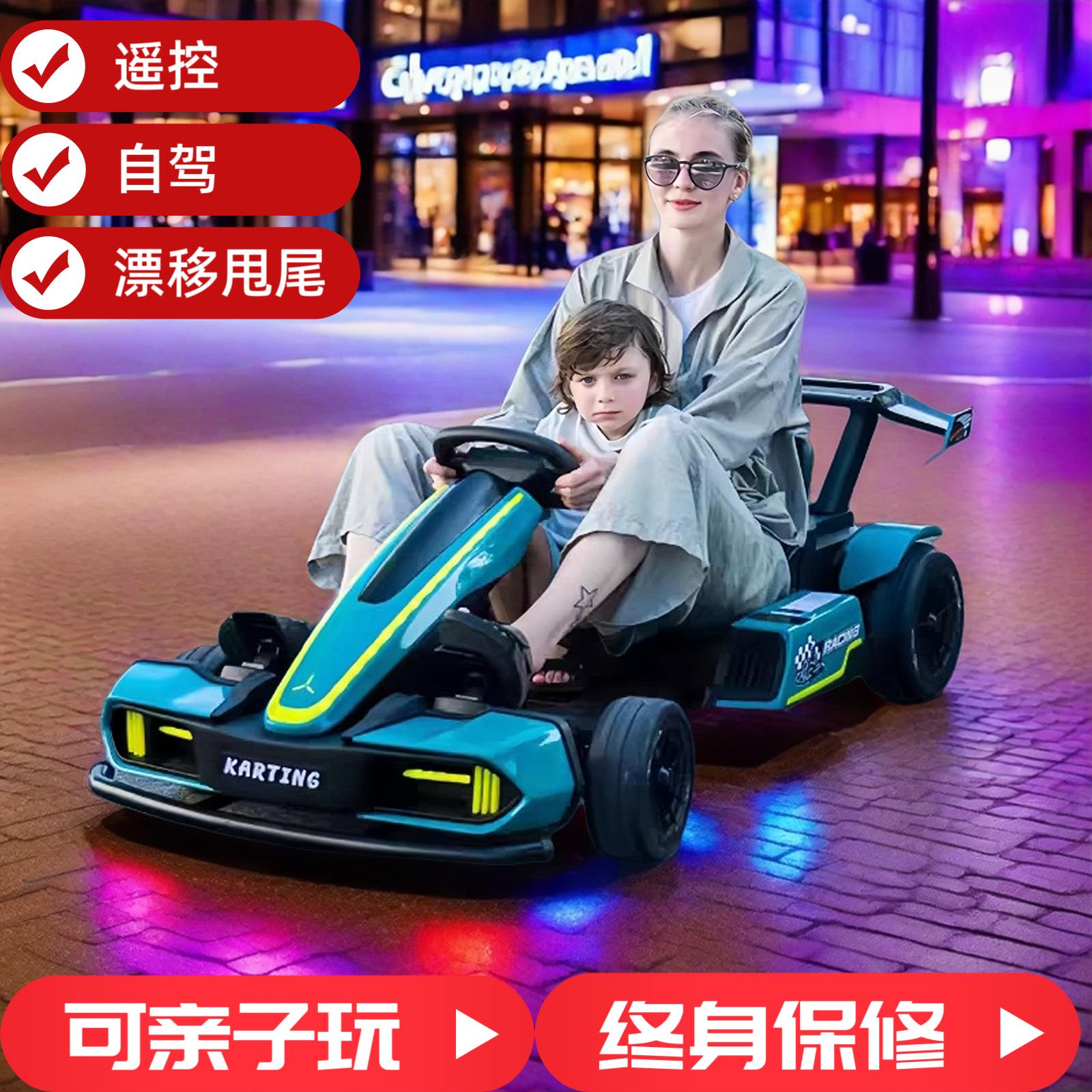 【公司貨優質服務】迪巴達兒童電動漂移卡丁車可坐大人小孩男女寶寶可遙控玩具車