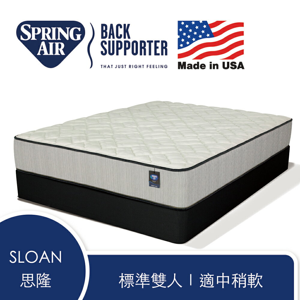 Spring Air 詩貝艾爾 / Back Supporter / 思隆Sloan 冷膠記憶獨立筒床墊-【標準雙人5x6.2尺】