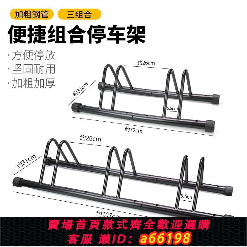 【臺灣公司 可開發票】插入式停車架 自行車支架立式山地單車維修車架子室內展示架支撐
