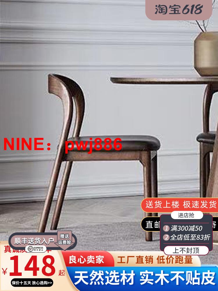 台灣公司貨 可開發票 家具實木餐椅北歐簡約家用餐廳木椅靠背椅無扶手椅子胡桃木