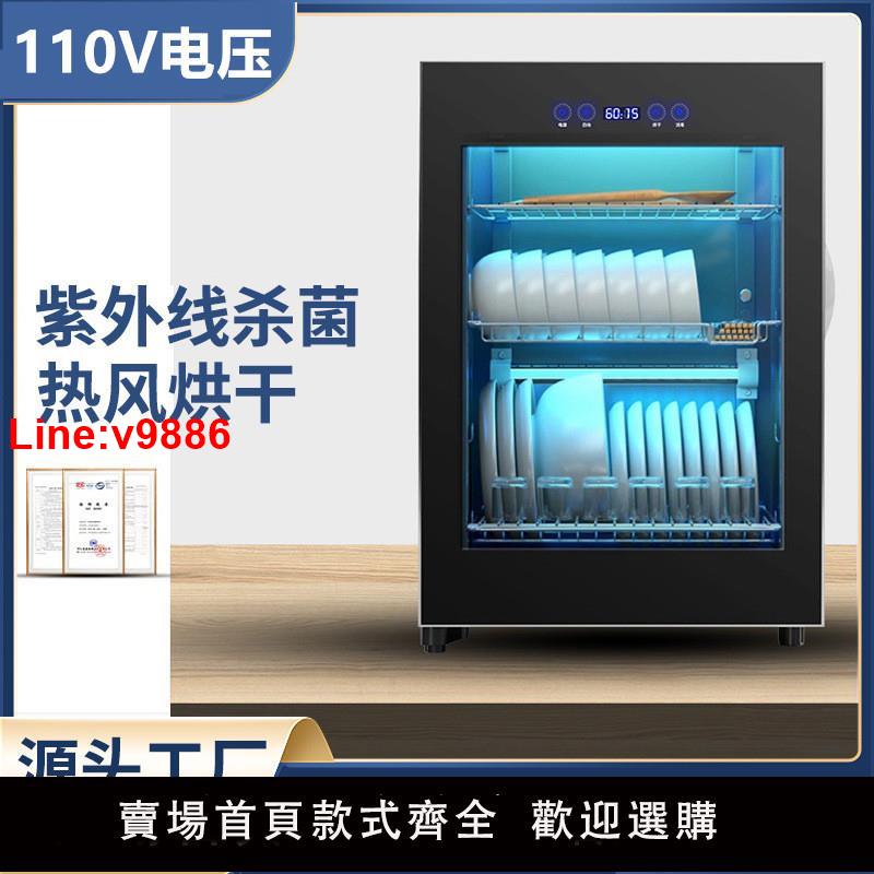 【臺灣公司 超低價】110V紫外線消毒櫃家用立式臭氧消毒碗櫃廚房消毒櫃出口美國加拿大