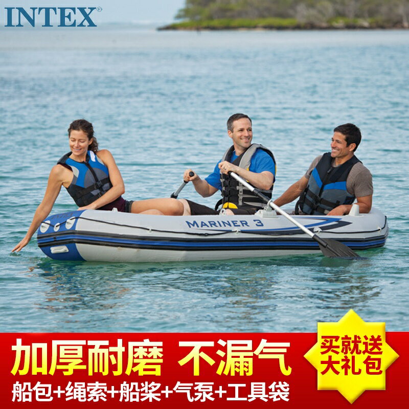 優購生活~包郵正品INTEX沖鋒舟充氣船釣魚船三人硬底橡皮艇皮劃艇送槳和泵釣魚船/充氣船/橡皮船/橡皮艇/竹筏/漁船/汽艇