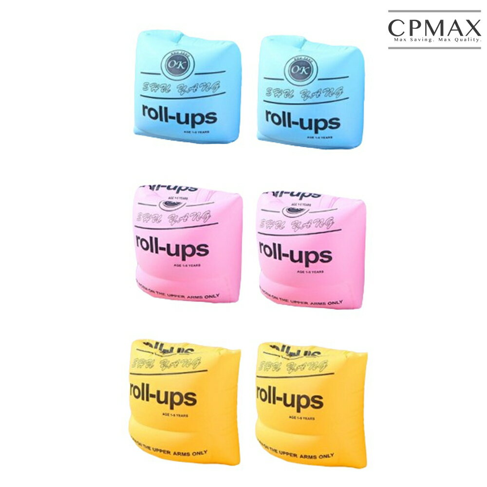 【CPMAX】夏季游泳手臂浮圈 泳裝 泳圈 游泳 臂圈 手臂浮圈 手臂 浮力 浮圈 遊泳 手臂浮圈 戲水用具【M89】
