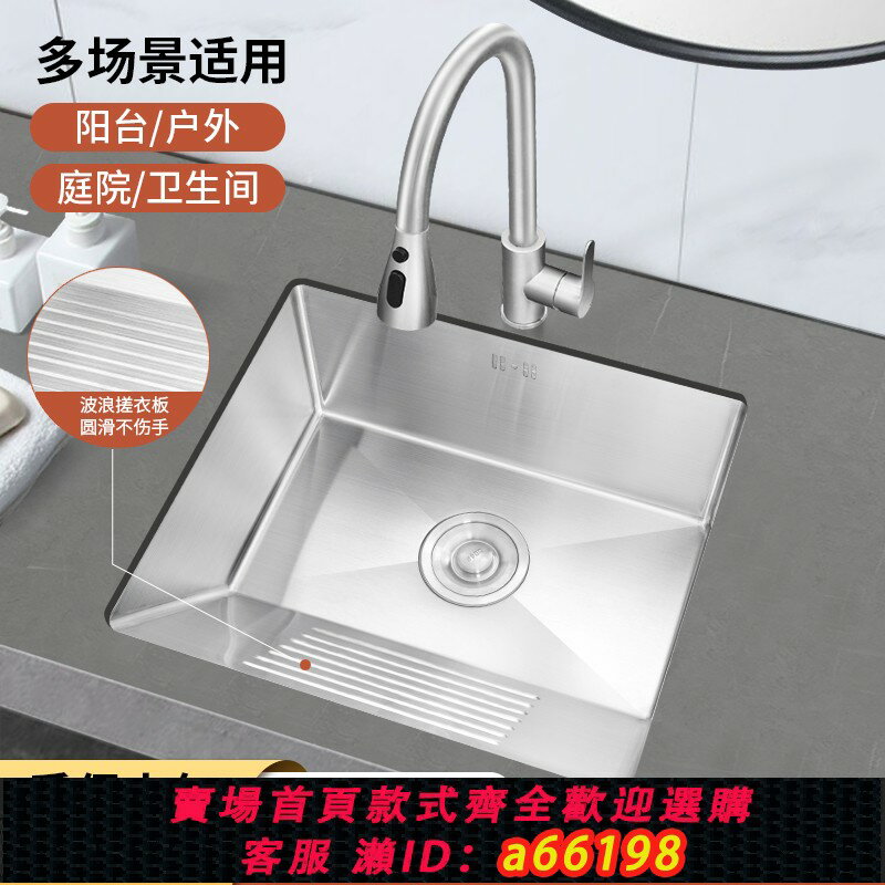 【臺灣公司 可開發票】304不銹鋼陽臺洗衣水槽帶搓板手工洗衣臺盆戶外洗手盆單槽臺下盆