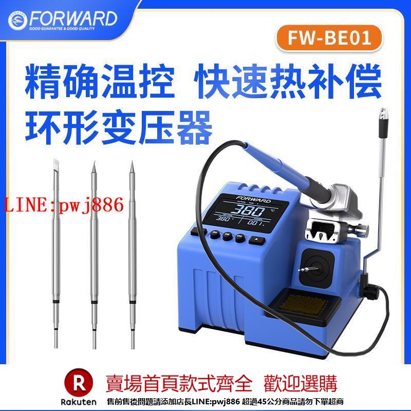 【諮詢客服驚喜多多】新定義BE01焊臺電烙鐵大功率手機維修專用工具恆溫烙鐵專業級焊錫