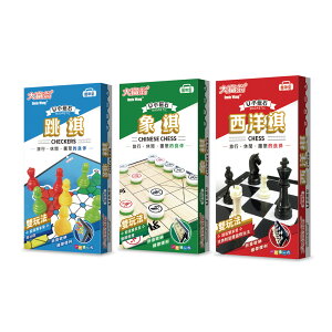 大富翁 攜帶型 磁石益智棋類 (跳棋 G701/ 象棋 G702/ 西洋棋 G703)