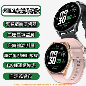 💖智能手錶 智慧手錶 測心率血氧血壓手錶 繁體中文智慧手環 LINE FB提示智能手錶手環 運動計步防水智慧手錶