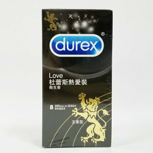 Durex Love 杜蕾斯 熱愛裝 王者型 衛生套 保險套 8入/盒