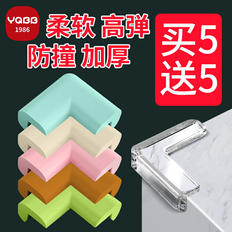 桌子角防撞護角包桌角保護套兒童防撞角防磕碰包邊櫃角床角護角貼