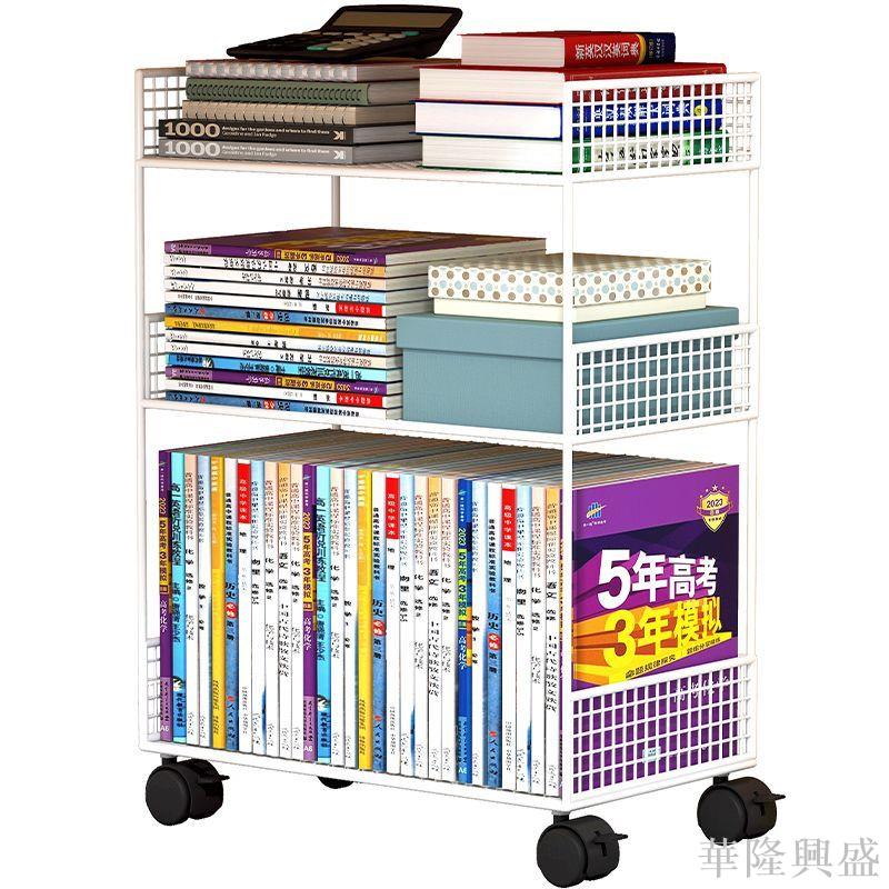 華隆 桌下置物架書桌旁小書架可移動帶輪落地辦公桌邊推車書本收納書櫃