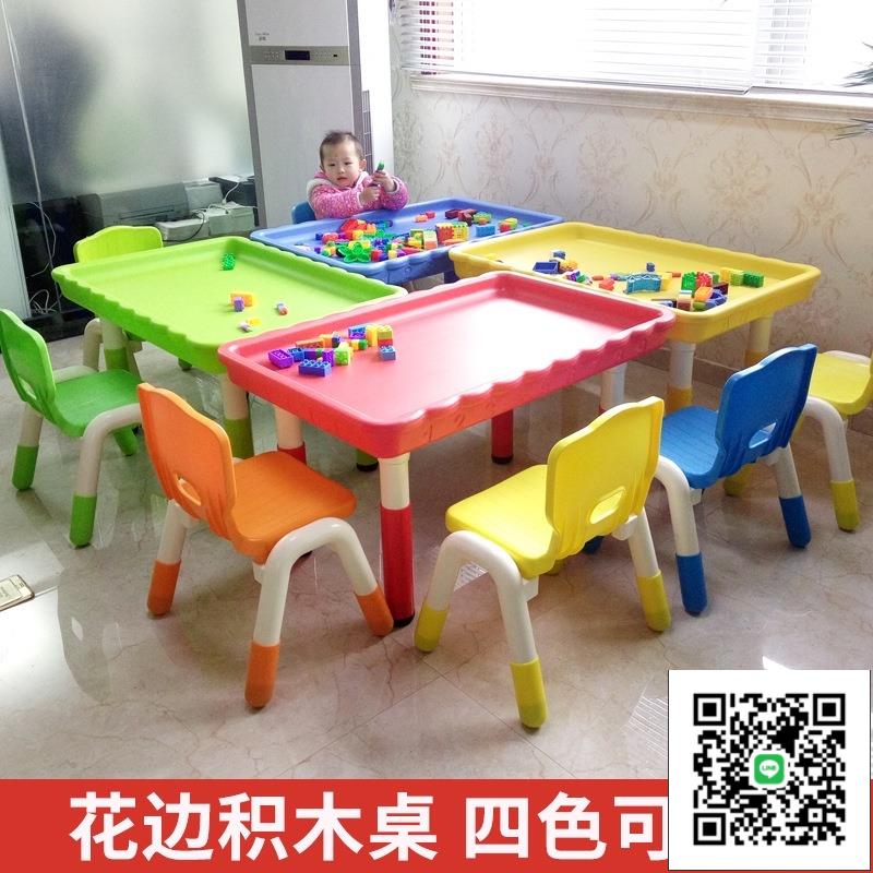 幼兒園學習桌 多功能加厚塑膠積木桌 幼兒園桌椅套餐 寫字桌 桌子 兒童可升降遊戲臺手工臺玩具桌子家用